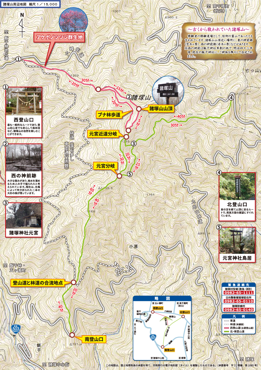 諸塚山 もろつかナビ 宮崎県諸塚村観光協会公式サイト