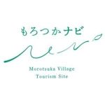 日めくり もろつか　諸塚村観光協会